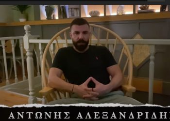 Ραγδαίες Εξελίξεις: Η απάντηση του Αντώνη Αλεξανδρίδη για το χυδαίο σχόλιο[video]