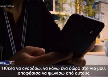 Το καλοστημένο κόλπο e-shop με τα κινητά – «Μέσα σε μια νύχτα είχαν εξαφανίσει τα πάντα» – Ποιοι χάνουν και ποιοι γλιτώνουν τα χρήματά τους;