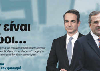 Αυγή πρωτοσέλιδο 11/10/2020