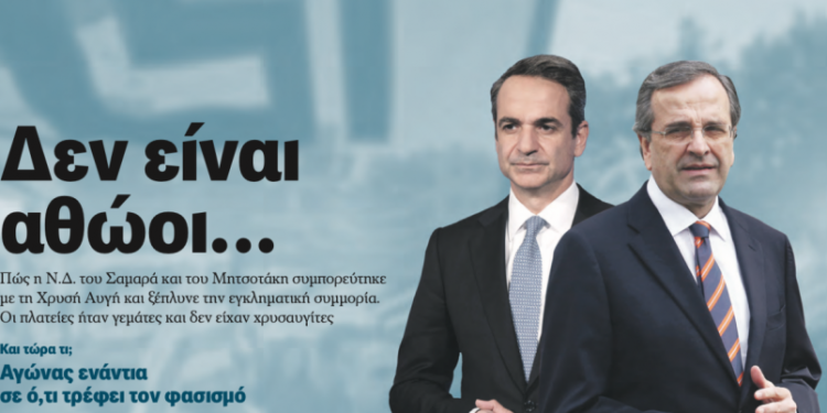 Alldaynews.gr Αυγή πρωτοσέλιδο 11/10/2020