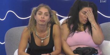 Alldaynews.gr big brother Σοφία Αφροδίτη