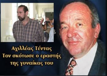 Σήμερα Σκοτώθηκε ο Δολοφόνος ενός απο τα ποιο φρικιαστικά Εγκλήματα της Ελλάδας[Ιστορικό]