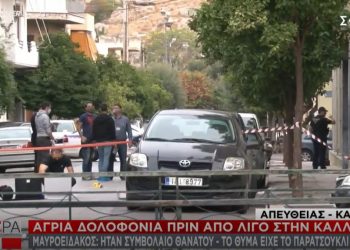 Καλλιθέα: Εν ψυχρώ εκτέλεση του Ευάγγελου Πάλλη τα ξημερώματα (pics)