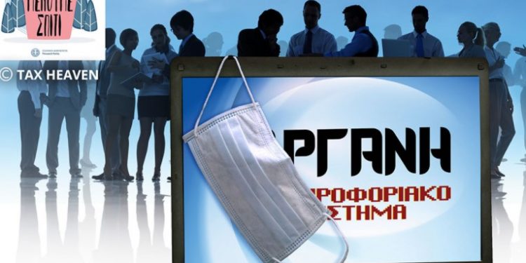 Alldaynews.gr Επίδομα 534 ευρώ: Άνοιξε Τώρα η πλατφόρμα για τις αιτήσεις-Ποιους κλάδους αφορά