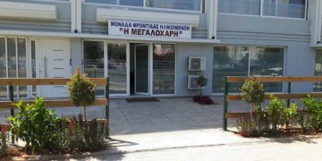 Γηροκομείο ΜΕΓΑΛΟΧΑΡΗ Γλυφάδα