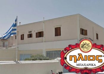 μπαχαρικά Ήλιος