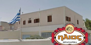 Alldaynews.gr μπαχαρικά Ήλιος