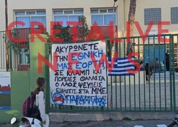 Δείτε το πανό που προκάλεσε σάλο σε υπό κατάληψη σχολείο! “Έχουμε πάθει σοκ όλοι οι γονείς” (pics)