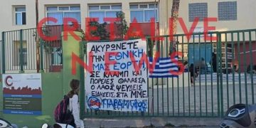 Alldaynews.gr Δείτε το πανό που προκάλεσε σάλο σε υπό κατάληψη σχολείο! “Έχουμε πάθει σοκ όλοι οι γονείς” (pics)