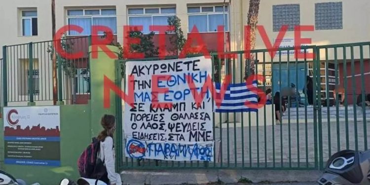 Alldaynews.gr Δείτε το πανό που προκάλεσε σάλο σε υπό κατάληψη σχολείο! “Έχουμε πάθει σοκ όλοι οι γονείς” (pics)