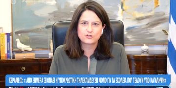 Alldaynews.gr Κεραμέως