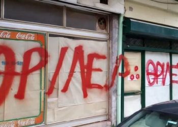 Κοζάνη: Άγνωστοι «γέμισαν» με πεντάλφες, «θρίλερ» και «666» όλη την πόλη (Photos)