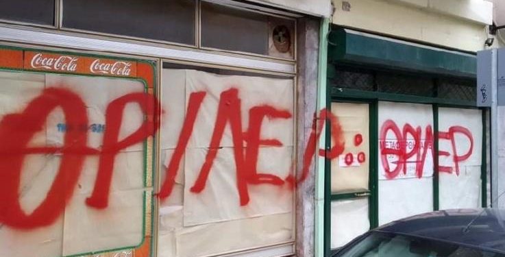 Alldaynews.gr Κοζάνη: Άγνωστοι «γέμισαν» με πεντάλφες, «θρίλερ» και «666» όλη την πόλη (Photos)