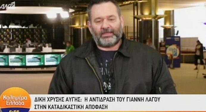 Alldaynews.gr Λαγός για δίκη Χρυσής Αυγής: «Θα είμαι πίσω οικειοθελώς εφόσον ζητηθεί η κράτησή μου» (vid)