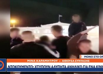 ξυλοδαρμός Σύνταγμα