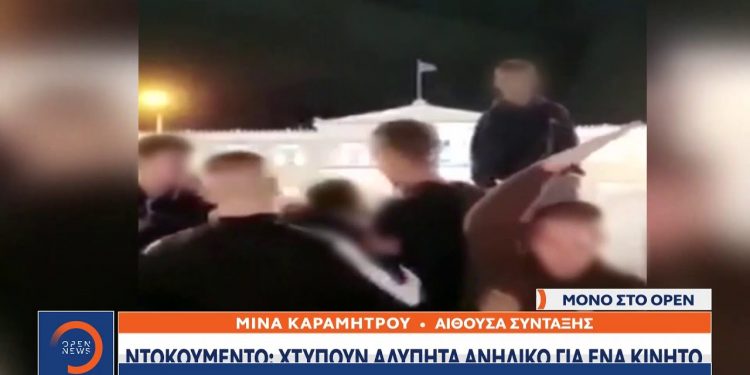 Alldaynews.gr ξυλοδαρμός Σύνταγμα