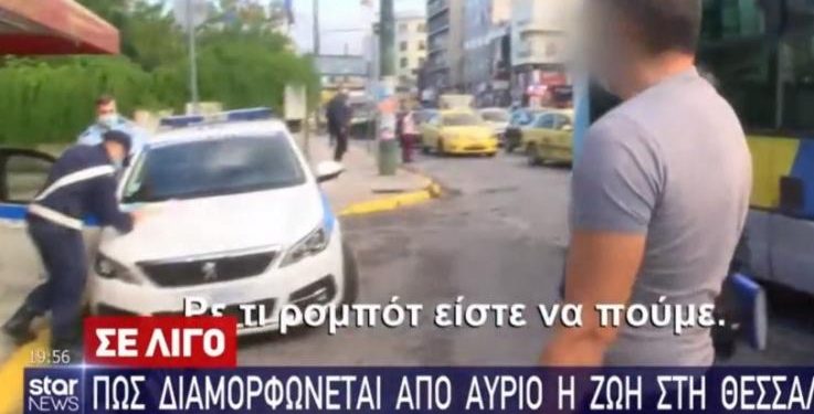 Alldaynews.gr odigos_leoforeioy