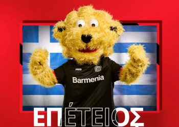 Απίθανη Μπάγερ Λεβερκούζεν: Ευχήθηκε στην Ελλάδα για την επέτειο του ΌΧΙ (pic)