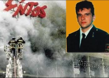 Η Τραγωδία στις στάχτες της SATO-Νεκρός ο 27χρονος Πέτρος Σπυρόπουλος