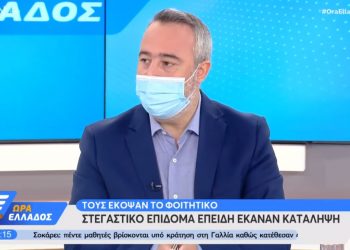 στεγαστικό επίδομα OPEN