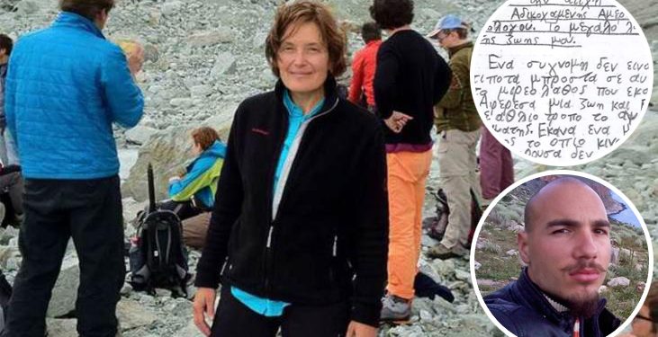 Alldaynews.gr suzan-epistoli-dolofonou