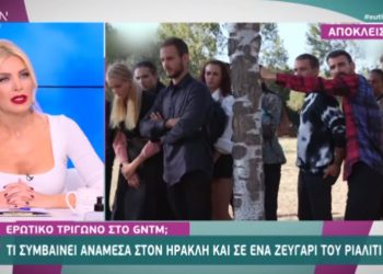 Alldaynews.gr ευτυχείτε τρίγωνο gntm