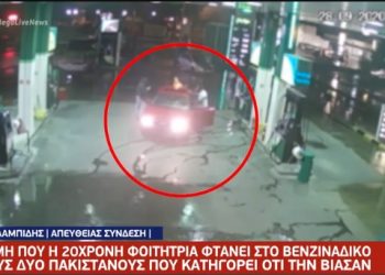 Θεσσαλονίκη: Αυτό είναι το Βίντεο – Ντοκουμέντο με την 20χρονη που κατήγγειλε βιασμό από δύο Πακιστανούς