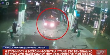 Alldaynews.gr Θεσσαλονίκη: Αυτό είναι το Βίντεο – Ντοκουμέντο με την 20χρονη που κατήγγειλε βιασμό από δύο Πακιστανούς