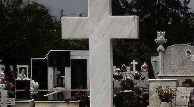 Alldaynews.gr νεκροταφείο, θάνατος, νεκροί, σταυρός