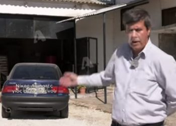 γιος αγνοούμενου