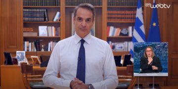 Διάγγελμα Μητσοτάκη 22.10.2020