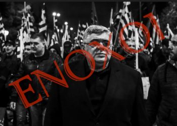 Ιστορική απόφαση: Ένοχοι Μιχαλολιάκος, Κασιδιάρης και Λαγός για εγκληματική οργάνωση!