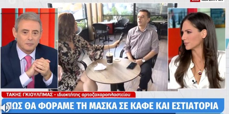 Alldaynews.gr μασκ