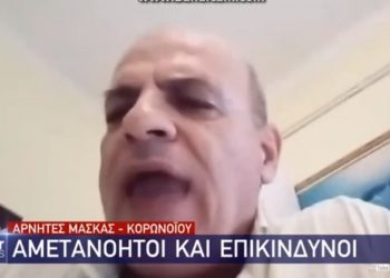 Παραλήρημα σε ζωντανή μετάδοση: «Δεν έχει πεθάνει ούτε ένας από Κορωνοϊό -Μέσα στη μούφα, κουκλοθέατρο ο Τραμπ» (Video)