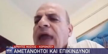 Παραλήρημα σε ζωντανή μετάδοση: «Δεν έχει πεθάνει ούτε ένας από Κορωνοϊό -Μέσα στη μούφα, κουκλοθέατρο ο Τραμπ» (Video)