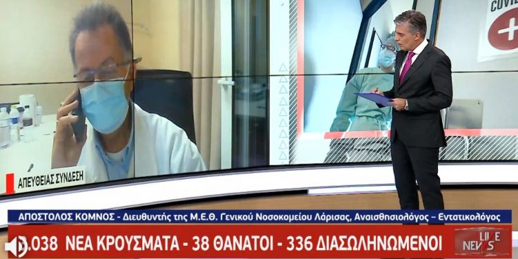 Διευθυντής ΜΕΘ νοσοκομείου Λάρισας: Το ¼ των ασθενών μας είναι 40άρηδες (Video)
