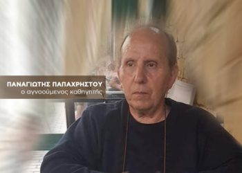 PAPAXRHSTOU Παπαχρήστου