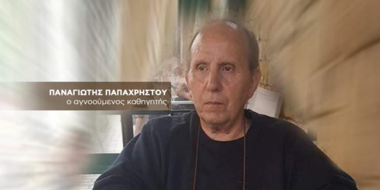 Alldaynews.gr PAPAXRHSTOU Παπαχρήστου