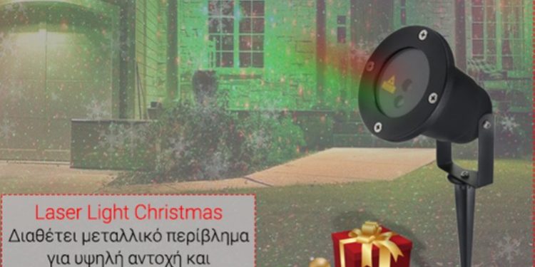 Alldaynews.gr Christmas Laser projector: Για τέλειο Χριστουγεννιάτικο στολισμό!