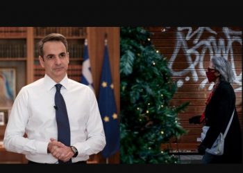 Διάγγελμα Μητσοτάκη: Aνοίγουν όλα τα σχολεία 7 Δεκεμβρίου, τι θα ανακοινώσει για τα μέτρα των Χριστουγέννων