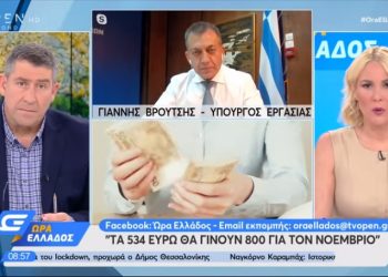Επίδομα 800 ευρώ – Δώρο Χριστουγέννων: Πότε μπαίνουν τα λεφτά[Ημερομηνίες]