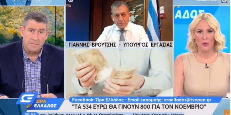 Επίδομα 800 ευρώ – Δώρο Χριστουγέννων: Πότε μπαίνουν τα λεφτά[Ημερομηνίες]