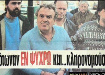 Πέθανε ο Δήμαρχος-Αρχηγός της εταιρείας δολοφόνων Χρήστος Παπαδόπουλος