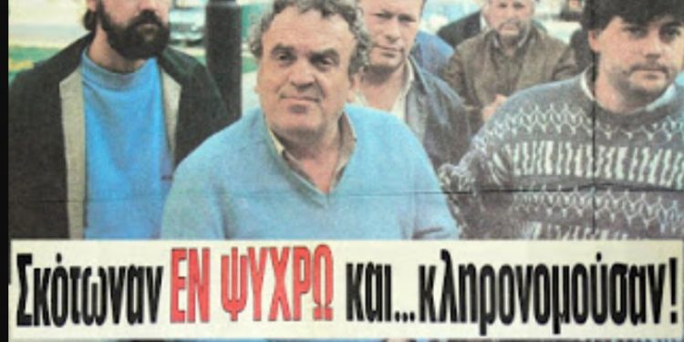 Alldaynews.gr Πέθανε ο Δήμαρχος-Αρχηγός της εταιρείας δολοφόνων Χρήστος Παπαδόπουλος