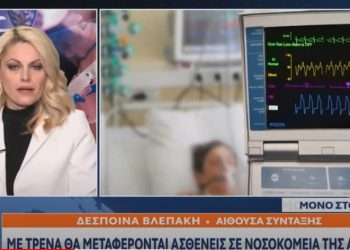Κορωνοϊός: Με τρένα θα μεταφέρονται διασωληνωμένοι ασθενείς από τη Θεσσαλονίκη στην Αθήνα