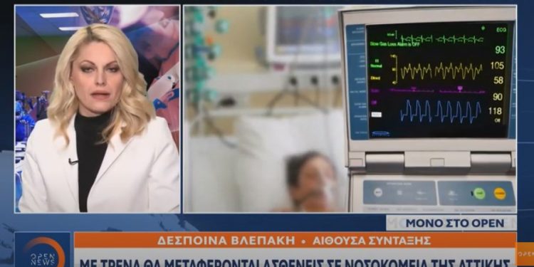 Alldaynews.gr Κορωνοϊός: Με τρένα θα μεταφέρονται διασωληνωμένοι ασθενείς από τη Θεσσαλονίκη στην Αθήνα