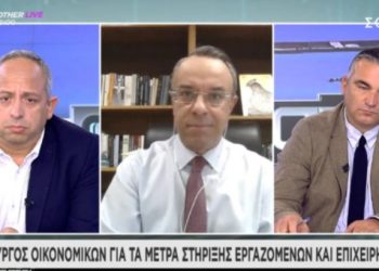 Αποζημίωση ειδικού σκοπού – Δώρο Χριστουγέννων: Στις 20 Δεκεμβρίου το επίδομα για τις αναστολές Νοεμβρίου