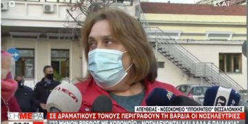 Alldaynews.gr Θεσσαλονίκη: Μωρό 22 μηνών με κορονοϊό στο Ιπποκράτειο – Συγκλονίζει νοσηλεύτρια που το φροντίζει
