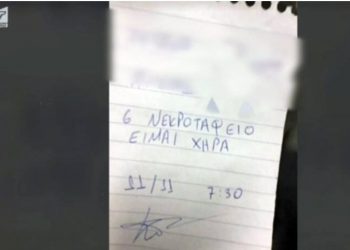 Lockdown: Βαρύ πρόστιμο σε χήρα που πήγαινε στο νεκροταφείο