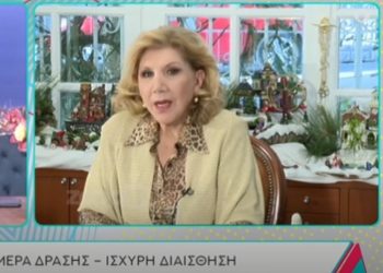 Λίτσα Πατέρα: Η “μαύρη” πρόβλεψη για τον Ιανουάριο του 2021[video]